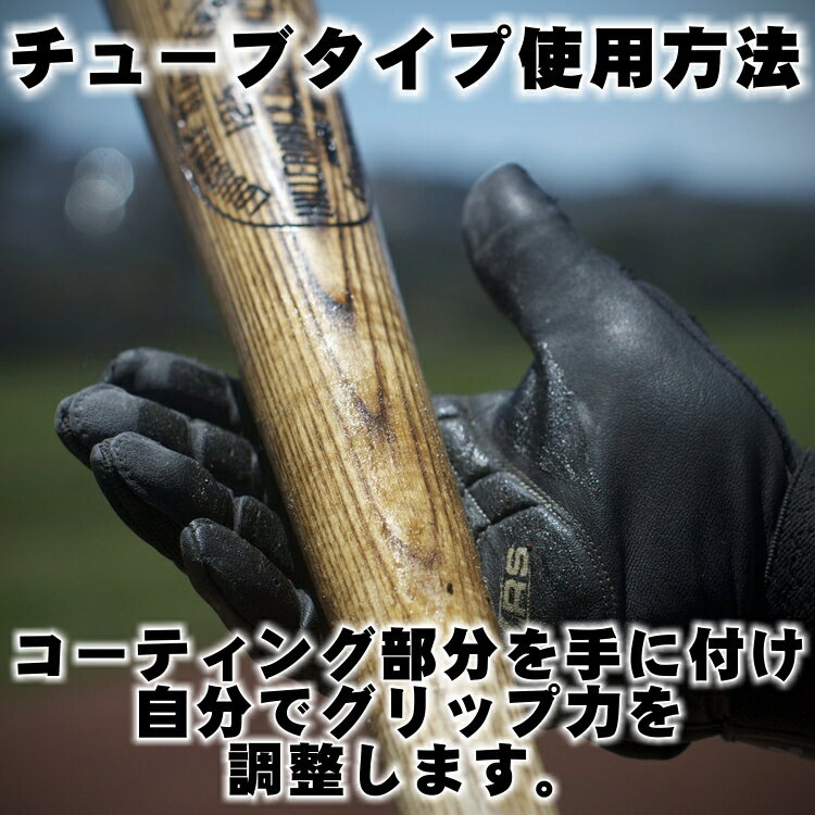 楽天市場 アメリカ直輸入 正規輸入品 ペリカン Pelican バットワックス 松ヤニ 滑り止め バッター用 チューブタイプ The Tube 一般用 大人用 大学生 社会人 ギア オールナチュラル パインタール 野球 バットアクセサリー ベースボールショップｙｂｃ