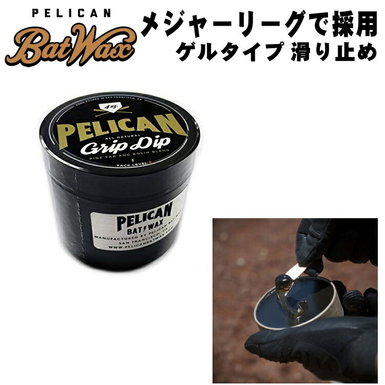 楽天市場】【アメリカ直輸入 正規輸入品】 ペリカン Pelican バット