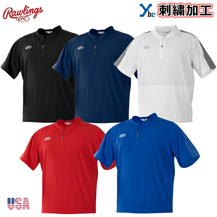 【アメリカ直輸入 刺繍加工】 ローリングス Rawlings 野球 ウェア トレーニングウェア 半袖 ジャケット ウォームアップ 汗出し 大人用 ハーフジップ Launch Cage 防風 数量限定 軽量 メンズ チームウェア LNCCJ 日本未発売 プレゼント
