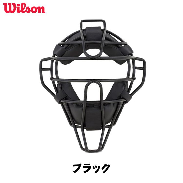 楽天市場】あす楽 Wilson ウイルソン 野球 硬式用 審判 マスク