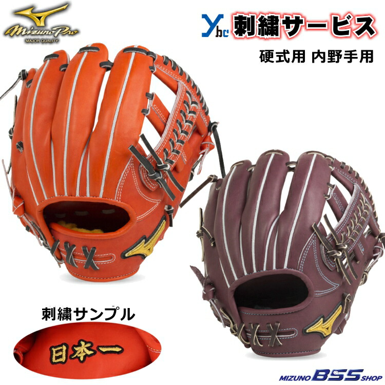 国内発送 ミズノプロ硬式内野用グローブ sushitai.com.mx