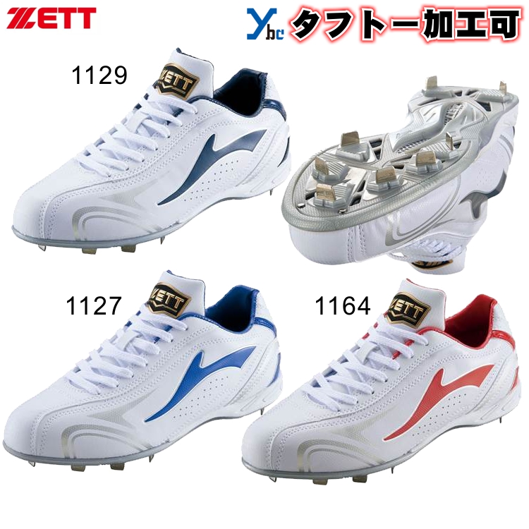 2227円 送料無料/新品 野球 金属取替式スパイク スピードラスター LT ホワイト×