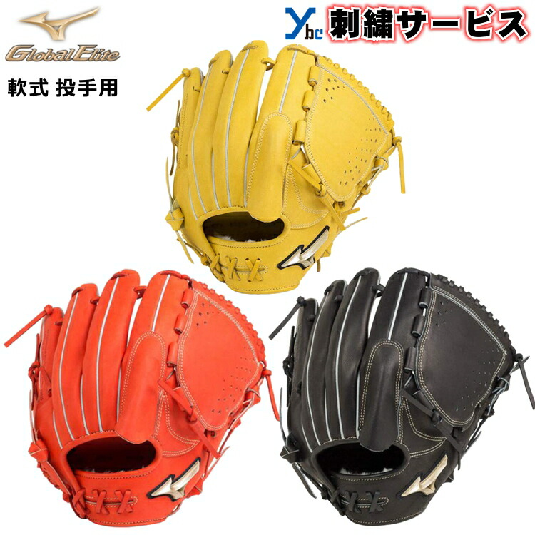 【在庫あり/即出荷可】 グローブ軟式 ミズノ - グローブ