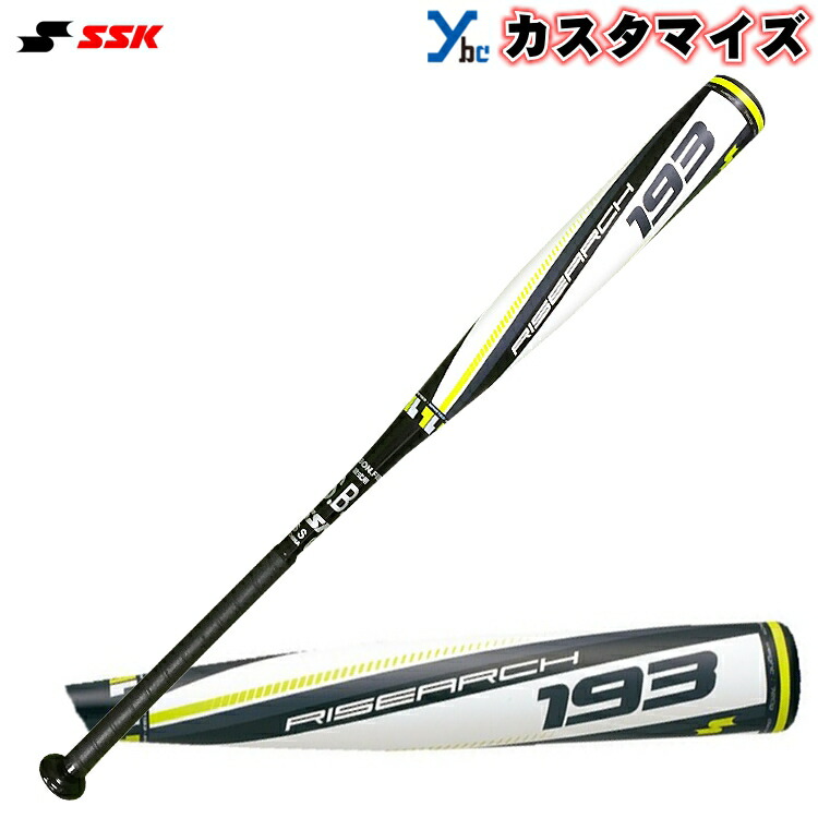 楽天市場】【軟式バット カーボンバット カスタマイズ】 SSK エスエス