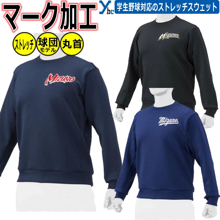 楽天市場】野球 ソフトボール マーク加工可能 ミズノプロ 野球 ソフト