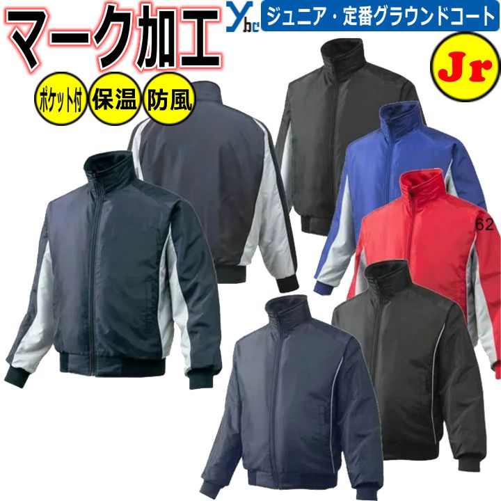 楽天市場】野球 ソフトボール マーク加工可能 ミズノ グラウンド