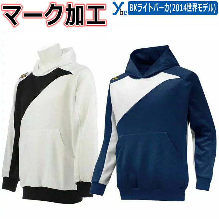 楽天市場】ミズノ公式 【ミズノプロ】BKライトパーカー 2014世界モデル