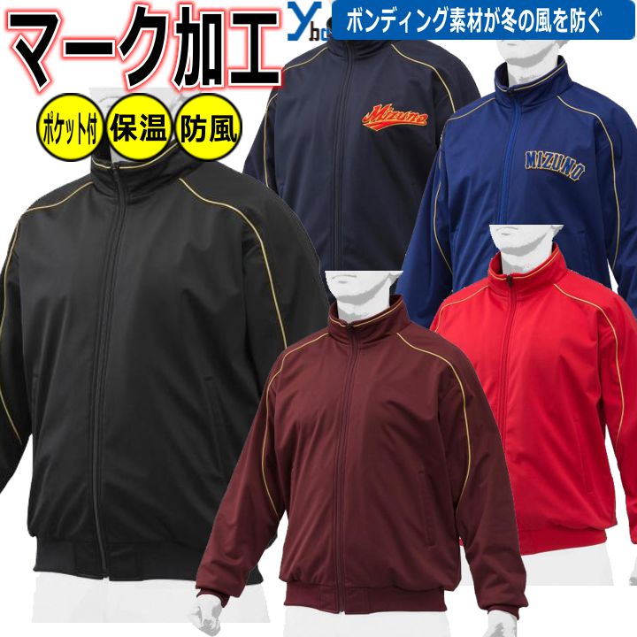 楽天市場】野球 ソフトボール マーク加工可能 ミズノ 野球 ジュニア