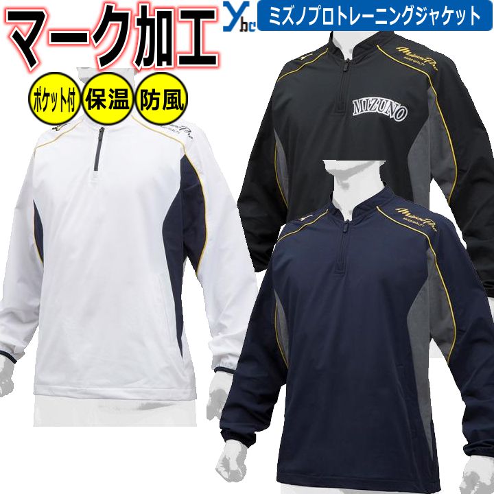 楽天市場】野球 ソフトボール マーク加工可能 ミズノ 野球 ハーフ