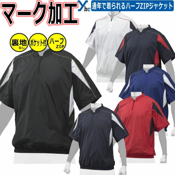 楽天市場】野球 ソフトボール 左片胸刺繍 袖刺繍加工 ゼット ZETT 野球