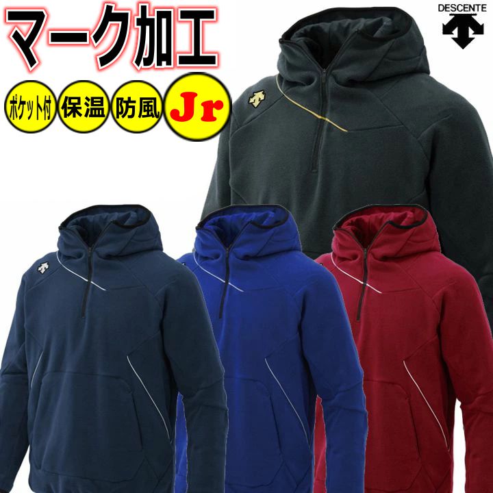 楽天市場】野球 ソフトボール 片胸刺繍加工 袖刺繍可能 フリース