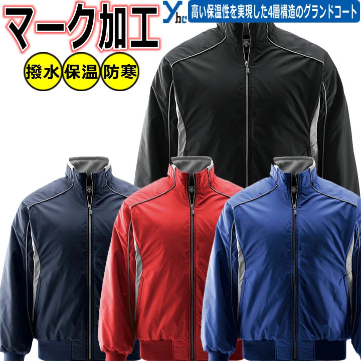 【片胸刺繍加工 袖加工可能】ミズノ 野球 ハーフジップ 撥水 ブレスサーモ 保温性 グラウンドコート 2013年侍ジャパンモデル 52WM389 ウェア アウター ソフトボール ybc 楽天市場】野球 ソフトボール マーク加工可能 ミズノ 野球 ハーフ