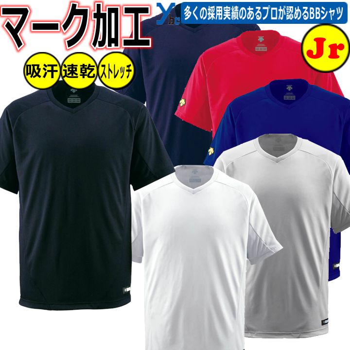 国体 デサント Tシャツ 2枚セット 国体 デサント Tシャツ 2枚セット 国体 デサント Tシャツ 2枚セット