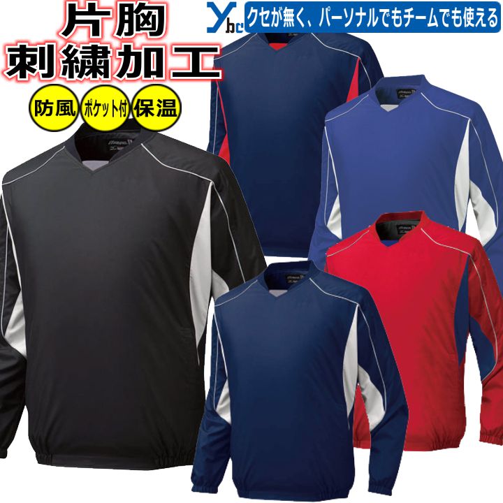 ユニフォーム　野球　ネイビー　Ｖネック　ロゴ刺繡　maxell　スポーツ　26番 ユニフォーム 野球 ネイビー Vネック ロゴ刺繡 maxell スポーツ