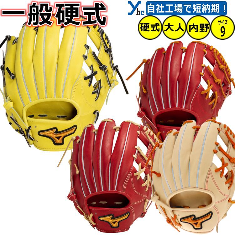 ミズノプロ　硬式 楽天市場】ミズノ MIZUNO 硬式用 ミズノプロ オールラウンド用