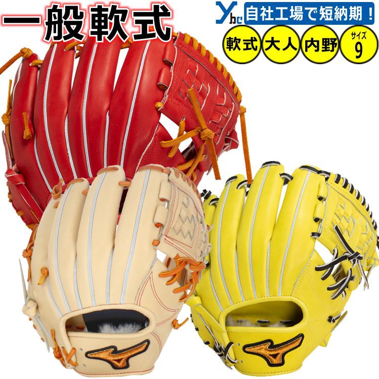 楽天市場】刺繍サービス ミズノ ミズノプロ 軟式用グラブ 内野手 楽天市場】刺繍サービス ミズノ ミズノプロ 軟式用グラブ 内野手