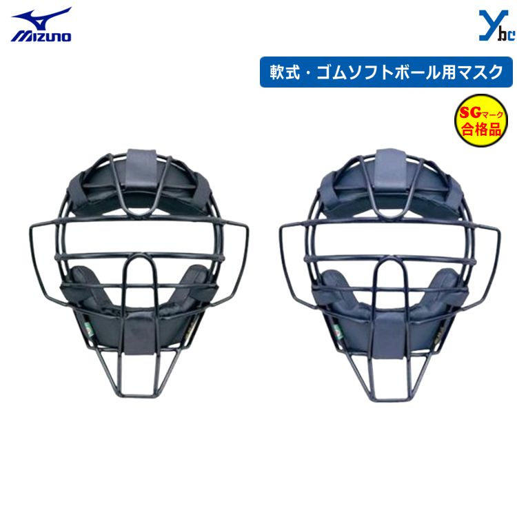楽天市場】ミズノ ソフトボール用 キャッチャーマスク ソフト T