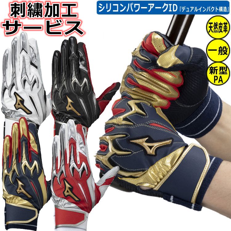 楽天市場】野球 バッティング手袋 まとめ買い ミズノ ZETT