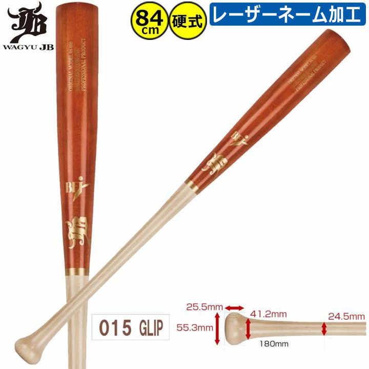 楽天市場】和牛JB 野球 木製バット BPM014 84cm レーザーネーム加工