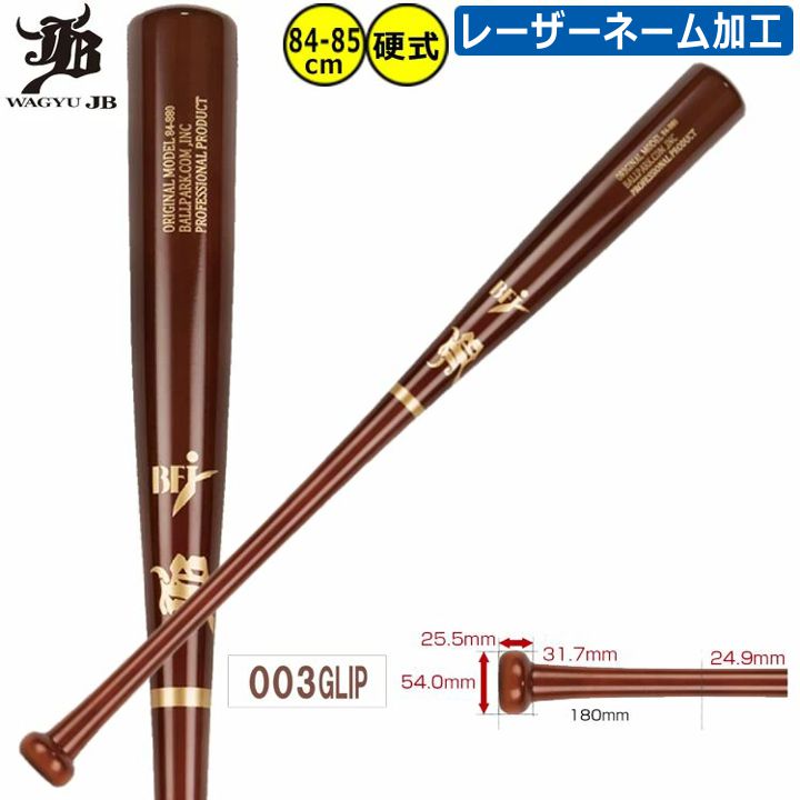 楽天市場】和牛JB 野球 木製バット BPM013 82cm 83cm 84cm 85cm