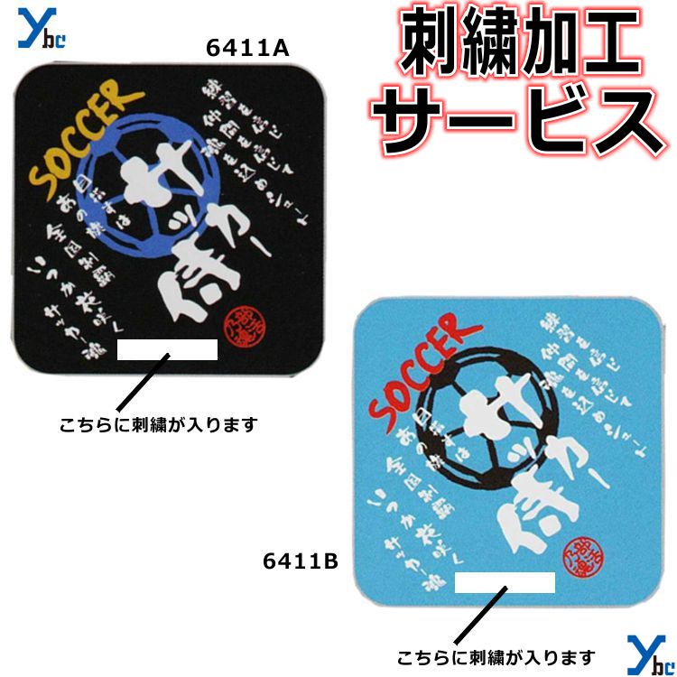 楽天市場】【刺繍サービス フェイスタオル ハンドボール】 部活