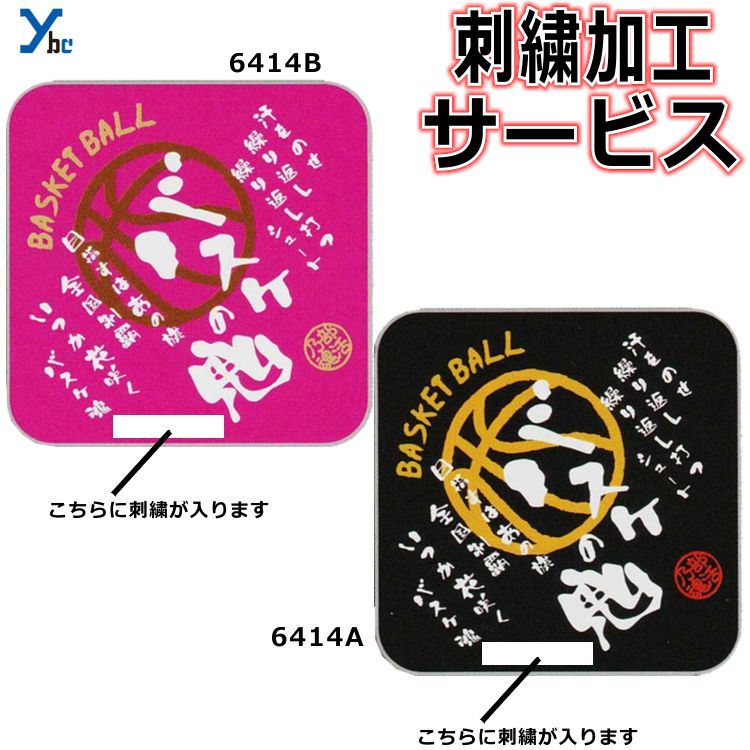 楽天市場】【刺繍サービス フェイスタオル ハンドボール】 部活