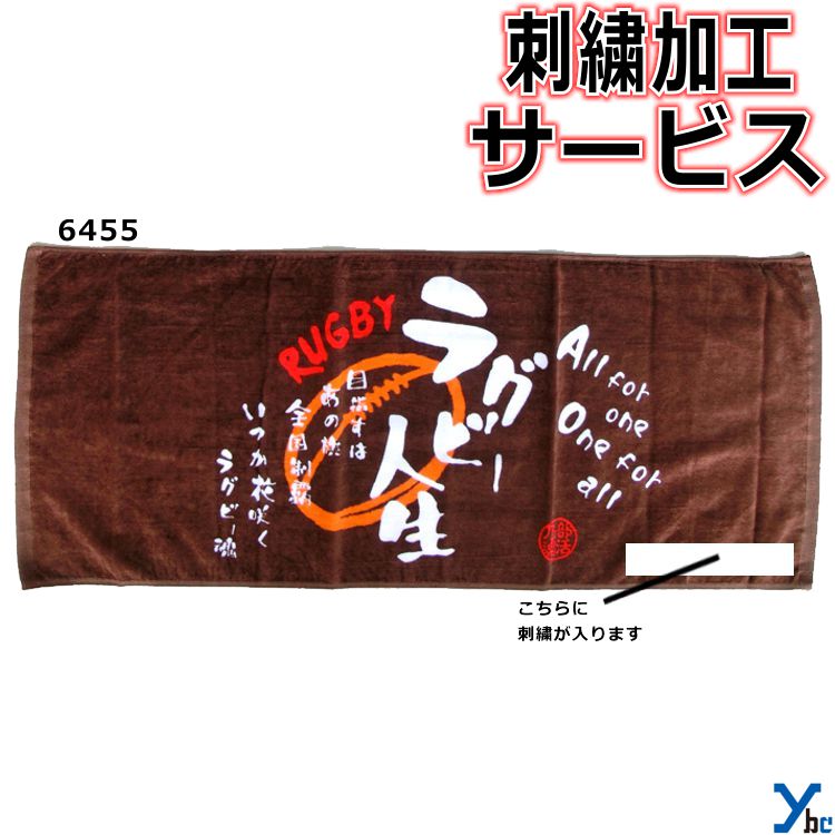 純烈 タオル 激レア 非売品 全メンバー6本セット kitchen98-a1.jpg