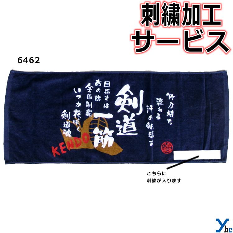BADHOP 東京ドーム限定サイン入りタオル 非売品