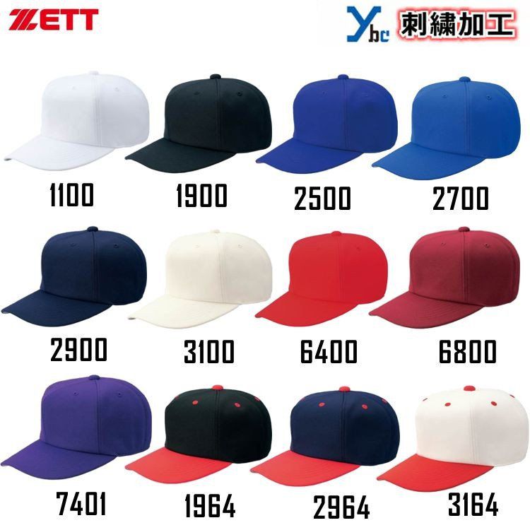 市場】【ネーム刺繍加工】ゼット ZETT ベースボールキャップ 六方ニット後メッシュキャップ チーム 野球 帽子 BH161A :  ベースボールショップｙｂｃ