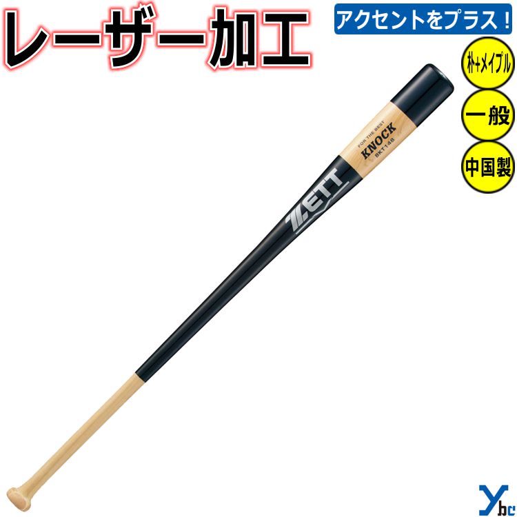 DESCENTE デサントKNOCK ノックバット 日本製 82cm DESCENTE デサントKNOCK ノックバット 日本製 82cm DESCENTE