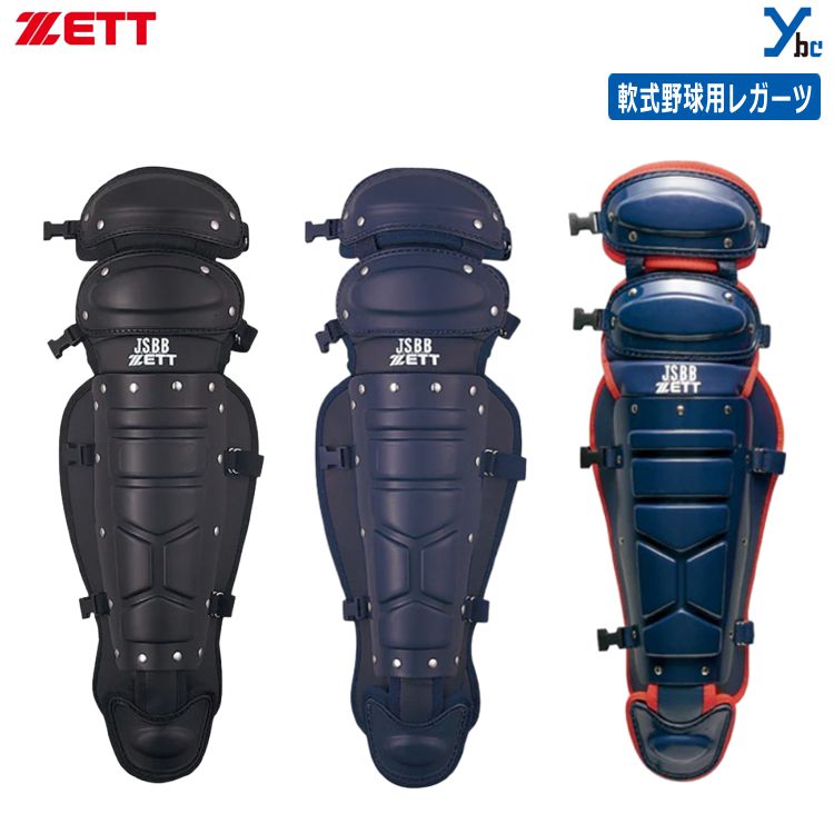 ZETT（ゼット） BLL3295 PROSTATUS 軟式野球用レガーツ 軟式用レガーツ プロステイタス | 【ZETT】ゼットベースボール