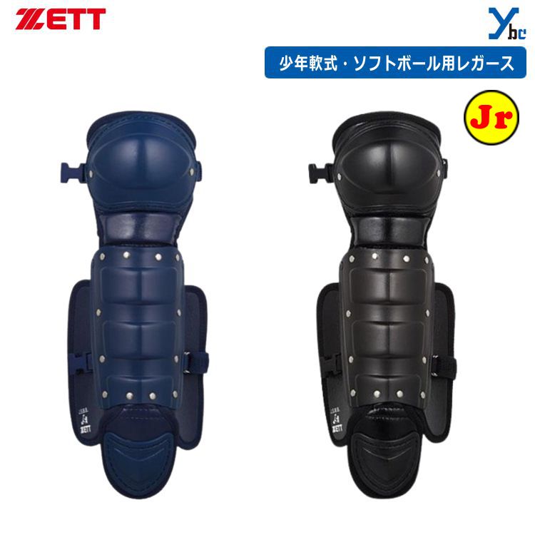 楽天市場】ゼット ZETT 少年軟式用 少年ソフトボール用 レガーツ