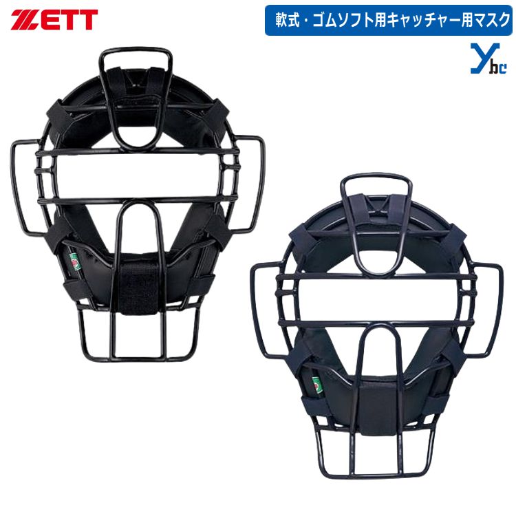 楽天市場】ゼット（ZETT） BLM4190 一般軟式・ゴムソフトボール