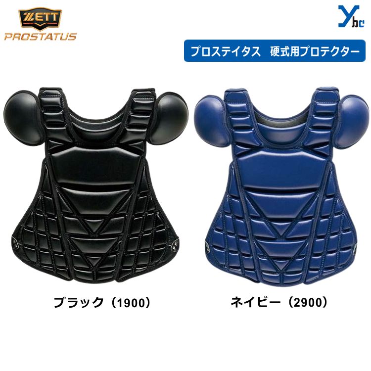 ZETT 硬式プロテクター森モデル　コンパクトサイズ　新品　ネイビー ゼット ZETT 硬式用プロテクター ネイビー blp1208 JSP1975