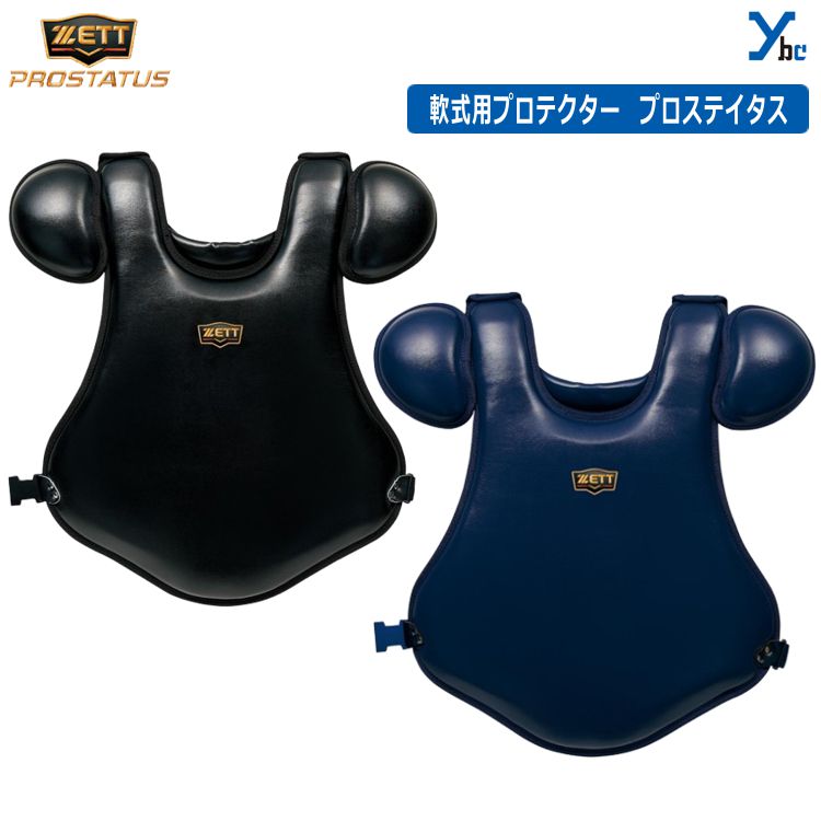 ZETT軟式プロステイタスキャッチャー防具プロテクター 楽天市場】野球 キャッチャープロテクター 軟式 大人 ZETT