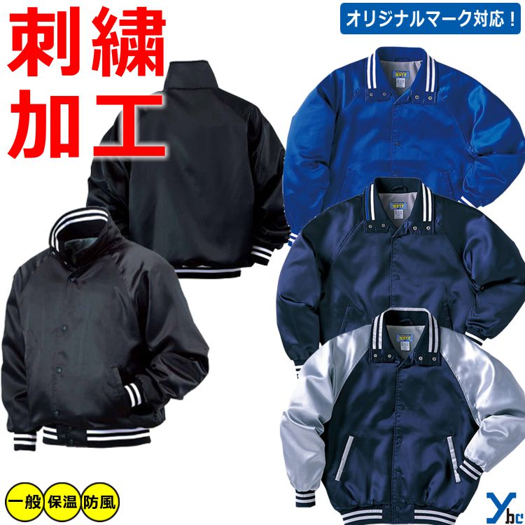 楽天市場】野球 ソフトボール マーク加工可能 グラウンドコート