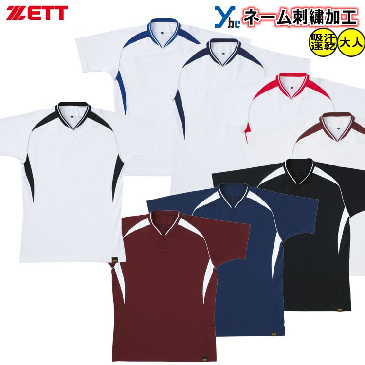 Zett 野球 1ボタンtシャツ Bot740a Ybc お揃い ウェア チームウェア ユニセックス 刺繍 半袖 吸汗速乾 大人用 移動着 軽量 日本正規品 ウェア