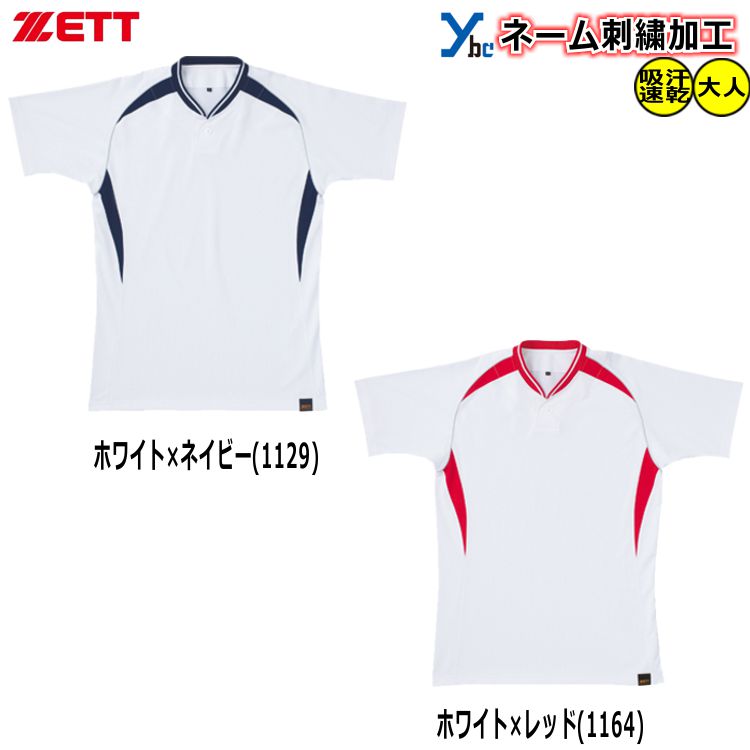 Zett 野球 1ボタンtシャツ Bot740a Ybc お揃い ウェア チームウェア ユニセックス 刺繍 半袖 吸汗速乾 大人用 移動着 軽量 日本正規品 ウェア
