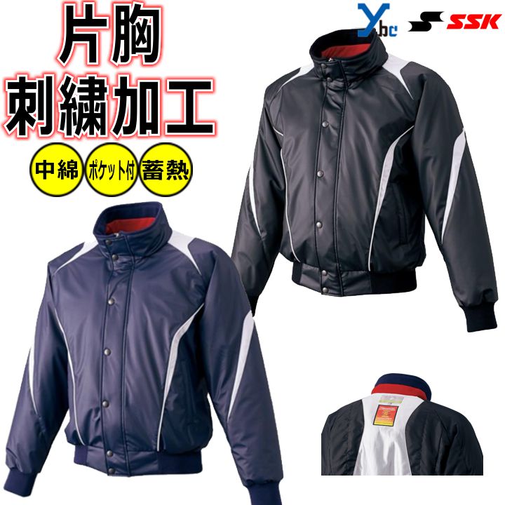 楽天市場】【左片胸刺繍 袖刺繍加工 ジュニア用】 SSK 野球 ウェア