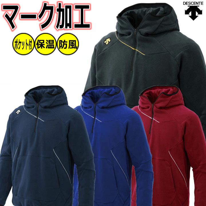 楽天市場】野球 ソフトボール 片胸刺繍加工 袖刺繍可能 フリース