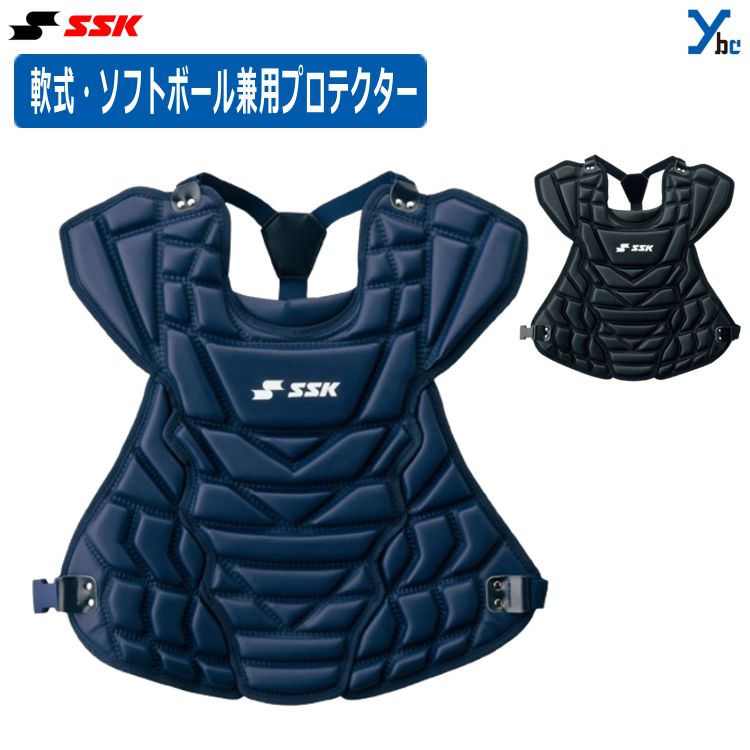 楽天市場】野球 キャッチャープロテクター 硬式 一般 SSK エスエスケイ