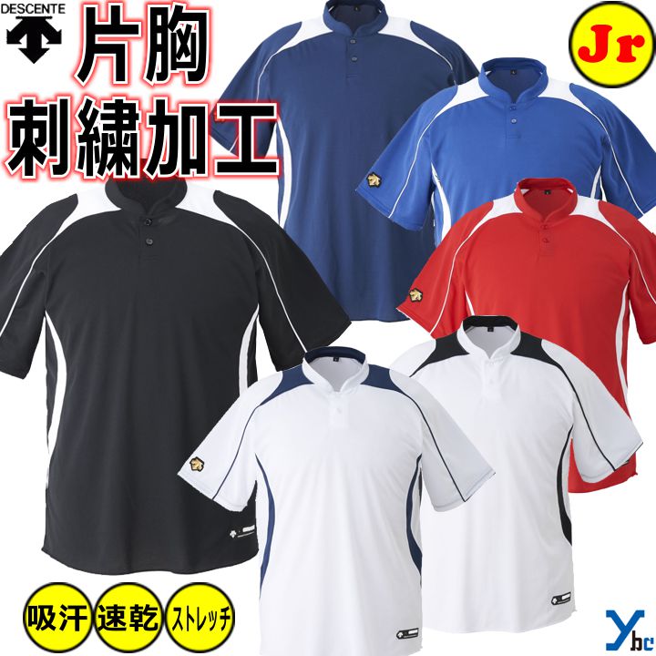 レア★日本代表 選手支給実使用シャツ デサント ドライ素材L 楽天市場】サッカー日本代表応援Tシャツ 背番号 胸番号 ネーム