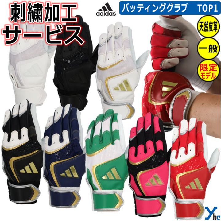 楽天市場】アディダス adidas バッティンググローブ TOP0 両手用