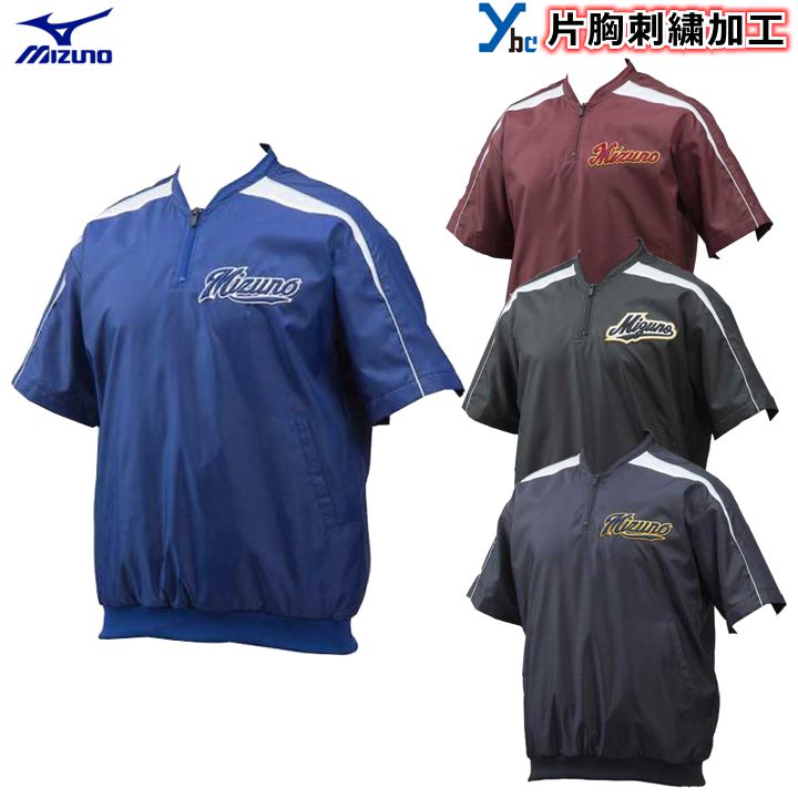左片胸刺繍加工可能 袖刺繍可 ミズノ Vジャン ウェア 学生野球対応 脇ポケットあり 刺繍 裏起毛 防風 野球 12je7v47 Ybc Psicologosancora Es