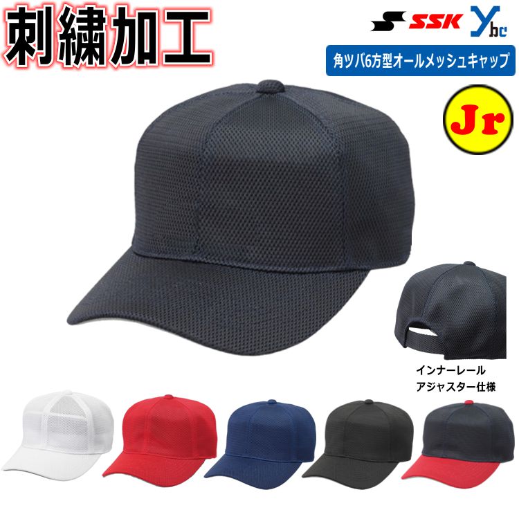 楽天市場】【ネーム刺繍加工】 SSK ベースボールキャップ ダブル