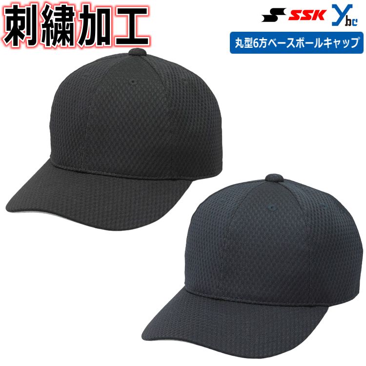 楽天市場】【ネーム刺繍加工】 SSK ベースボールキャップ ダブル