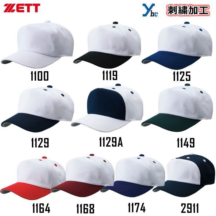 【ネーム刺繍加工】ゼット ZETT ベースボール フロントパネル型 後メッシュ キャップ チーム 野球 帽子 BH158A  ベースボールショップｙｂｃ