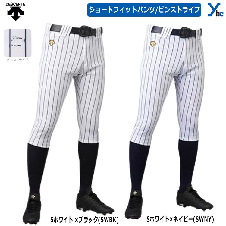 デサント DESCENTE ユニフォーム パンツ ウェア 練習着 ピンストライプ ショートフィットパンツ 大人用 大きいサイズ 一般 野球 DB7014PB