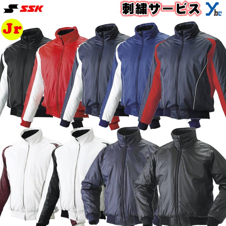 SSK エスエスケイ ジュニア 蓄熱グラウンドコート フロントフルZIP 中綿 BWG1002J 少年用ウェア アウター