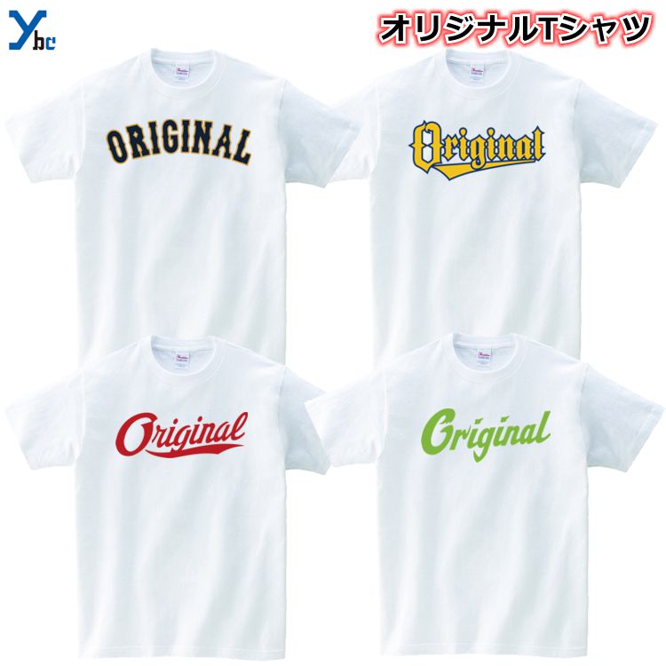 【楽天市場】【オリジナルTシャツ作成】 コットンTシャツ